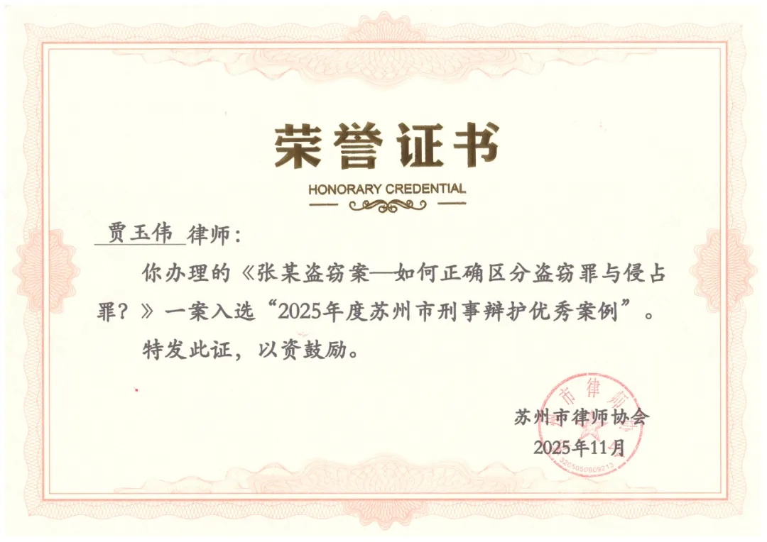 ｢新｣分享丨张某盗窃案——如何正确区分盗窃罪与侵占罪？