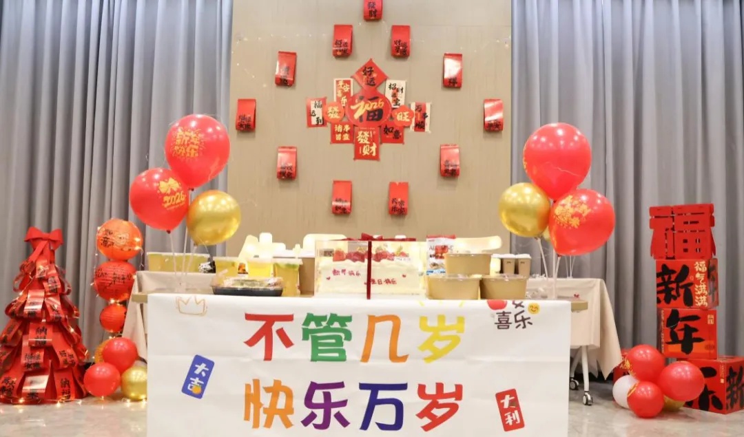 ｢新｣活动丨新天伦常熟分所“迎元旦暨第四季度生日会”主题活动圆满举办